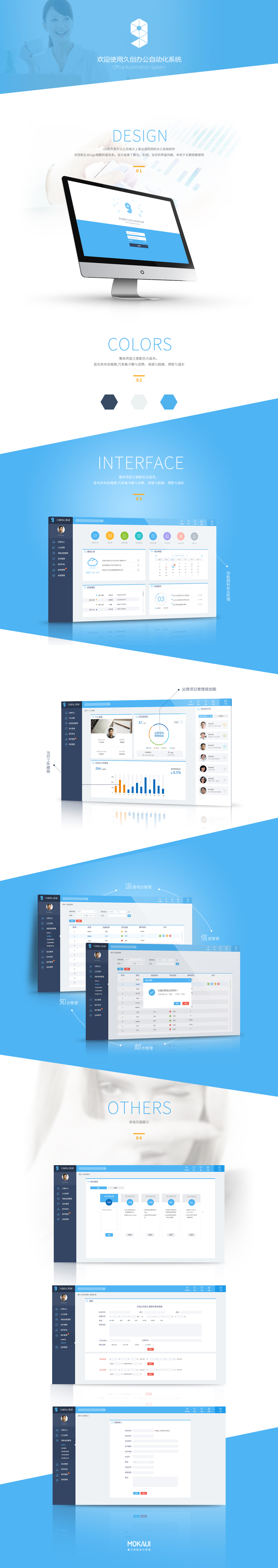 mokaui墨卡优界 oa办公界面设计图1