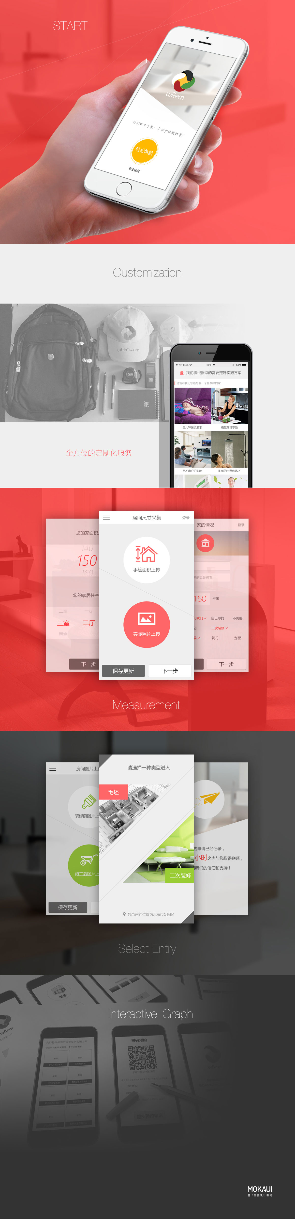 mokaui墨卡优界 定制装修界面设计图1